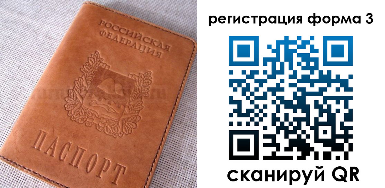 прописка паспорт в Северной Осетии