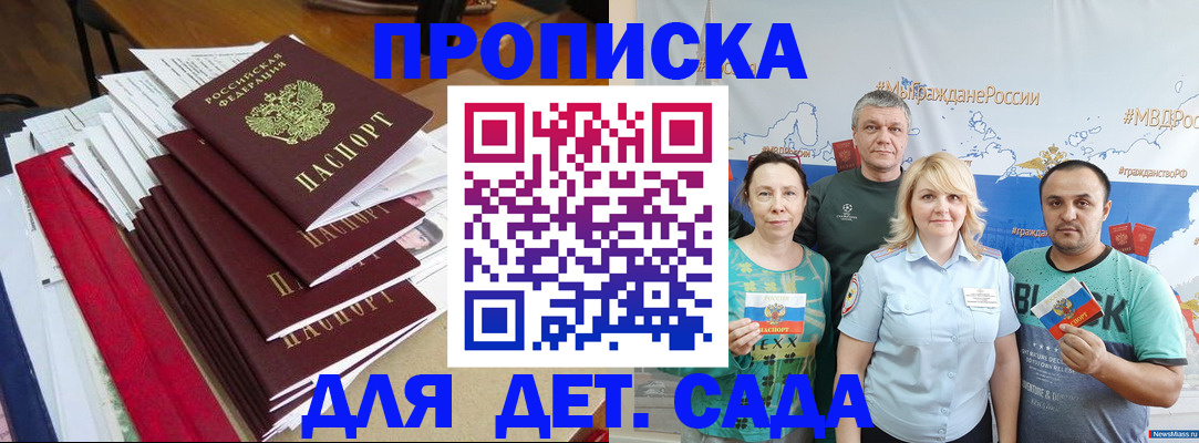 прописка поиск в Северной Осетии