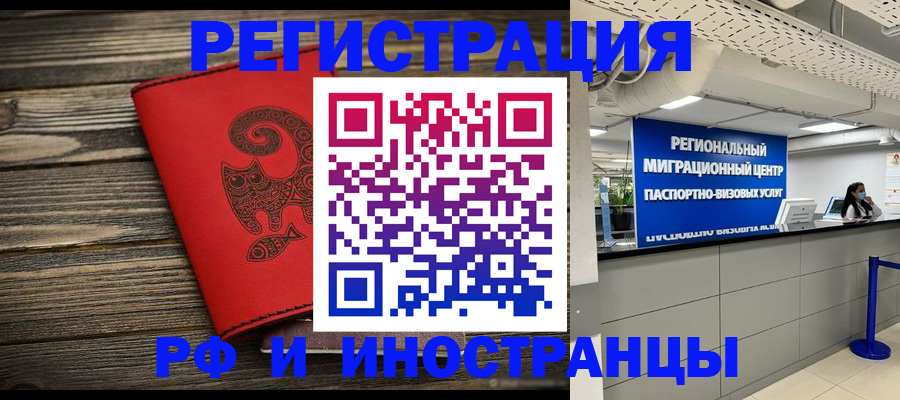 временная регистрация для всех в Северной Осетии