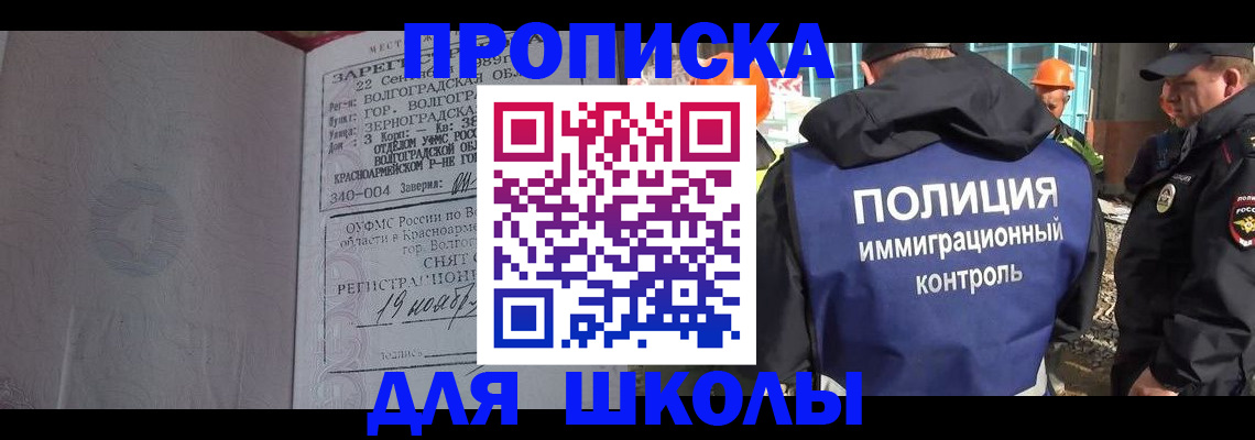 временная регистрация надежно в Северной Осетии