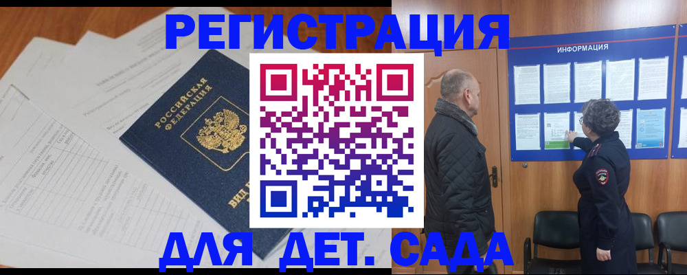 временная регистрация для всех в Северной Осетии