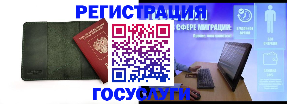 прописка для школы в Северной Осетии