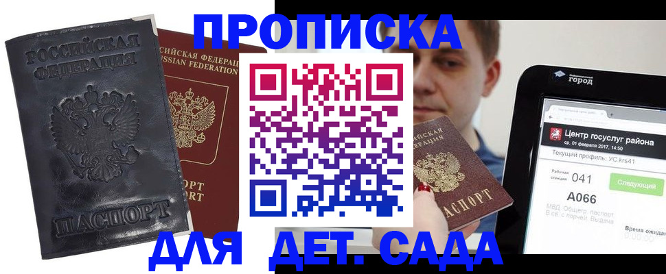 временная регистрация для всех в Северной Осетии
