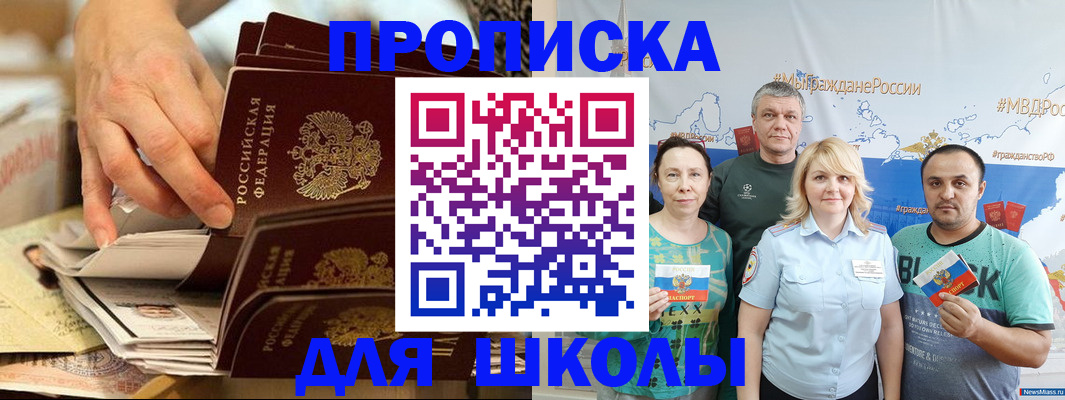 временная регистрация в Северной Осетии