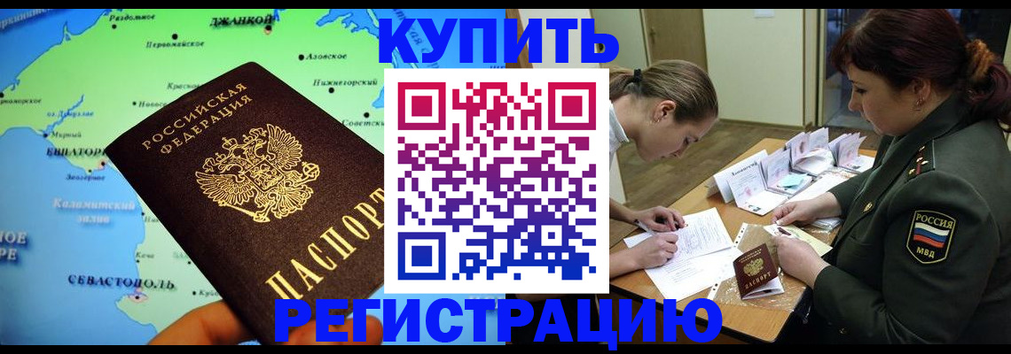где прописаться в Северной Осетии